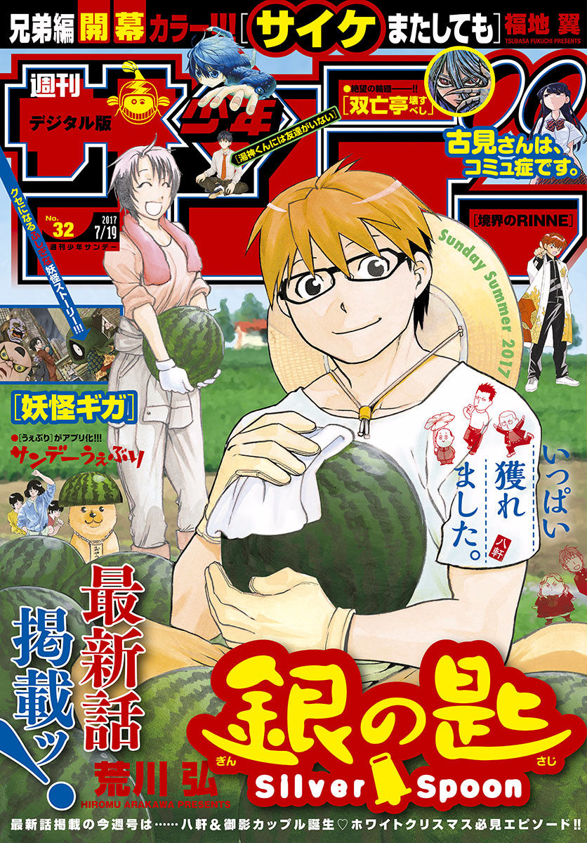 Chapter 121 image 1