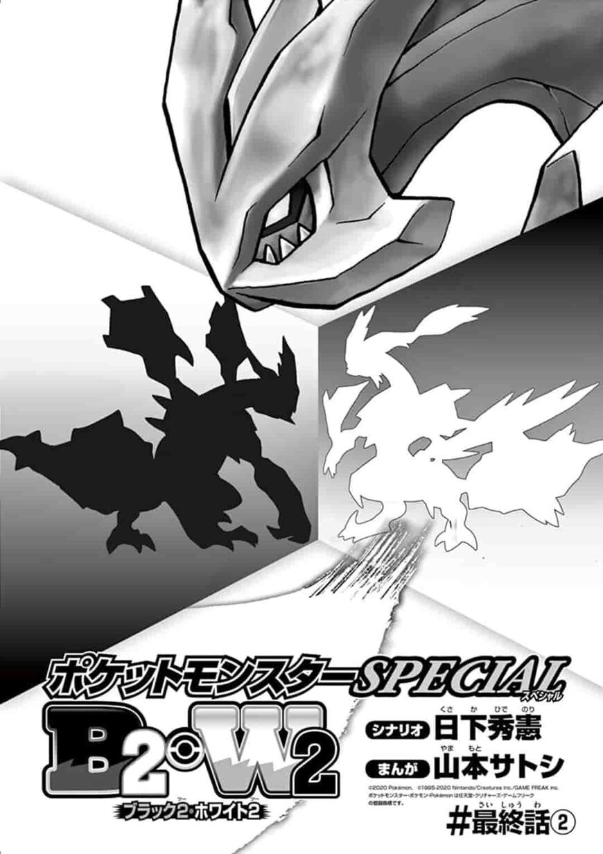 Pokemon Adventures-Chapter 548.2