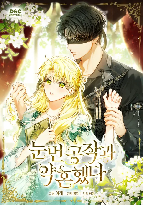 I Got Engaged To The Blind Duke - Shirai Scans