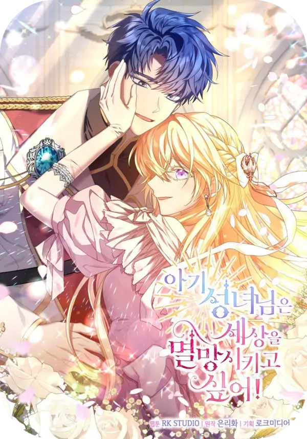 A Santa bebê quer destruir o mundo!